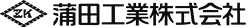 蒲田工業株式会社