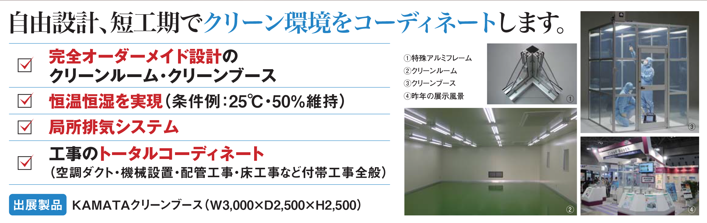 (最終)2015高機能フィルム展案内状1.png