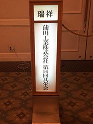 共栄会１.jpg