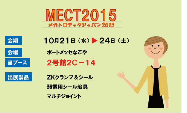 2015.10.21MECT1.png