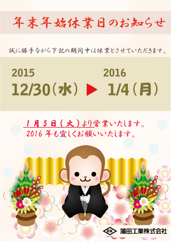 2015.12.29last.jpg