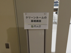 2015.8.3clean-roomseminareigyoblog5.jpg