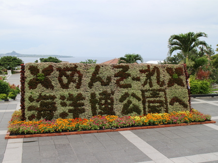 2016.6.17okinawa2-1.jpg