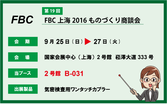 2016.9.23FBC1.png