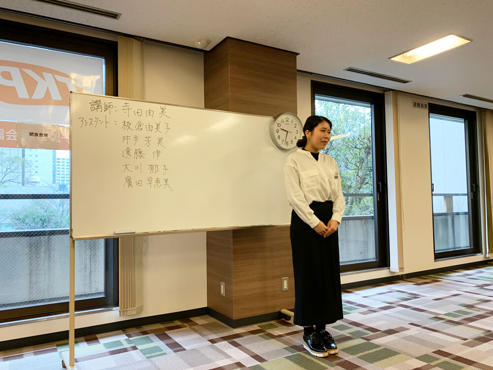 2020女性勉強会