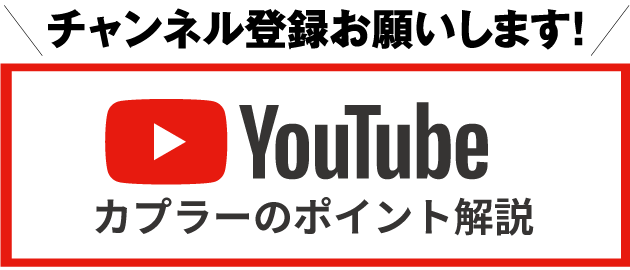 ワンタッチカプラー（気密検査）製品のYoutubeポイント解説