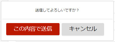 ご意見ご要望窓口