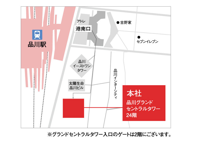 2022年を振り返って本社移転