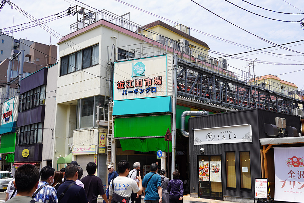 近江町市場