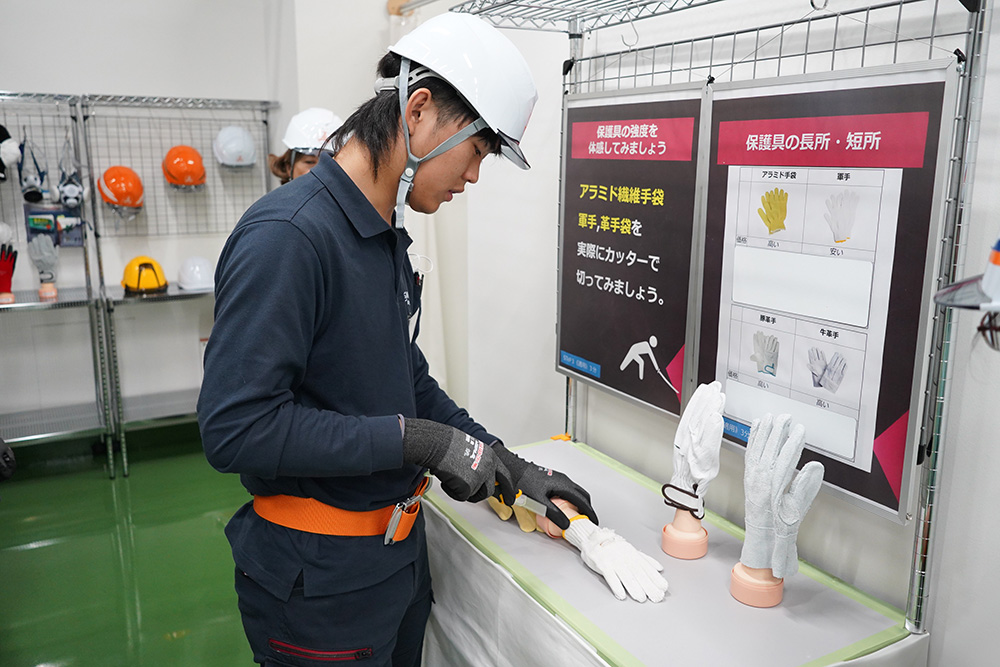 保護具