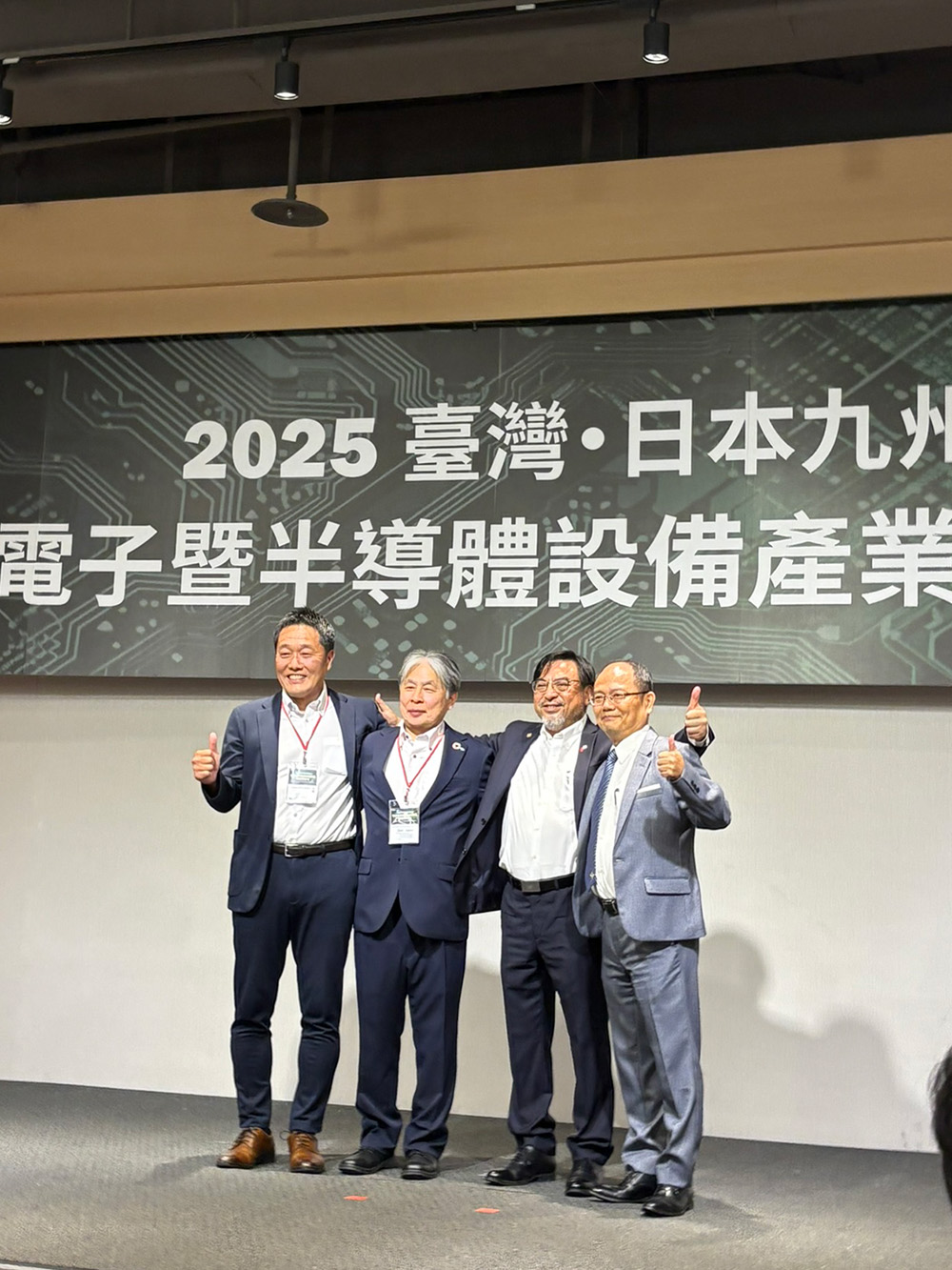 台湾商談会2025