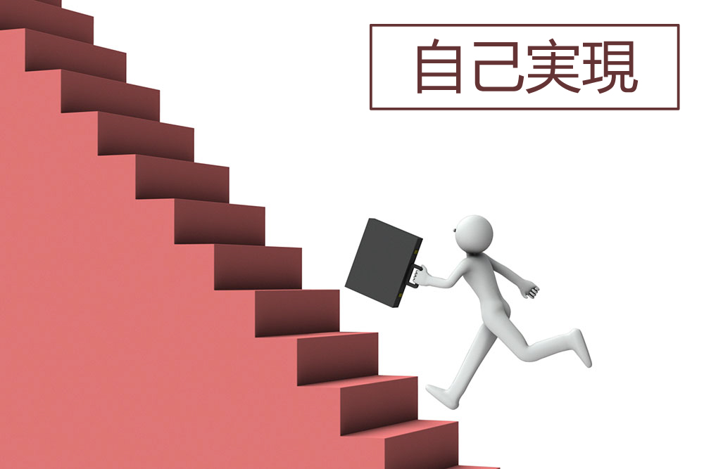 女性研修