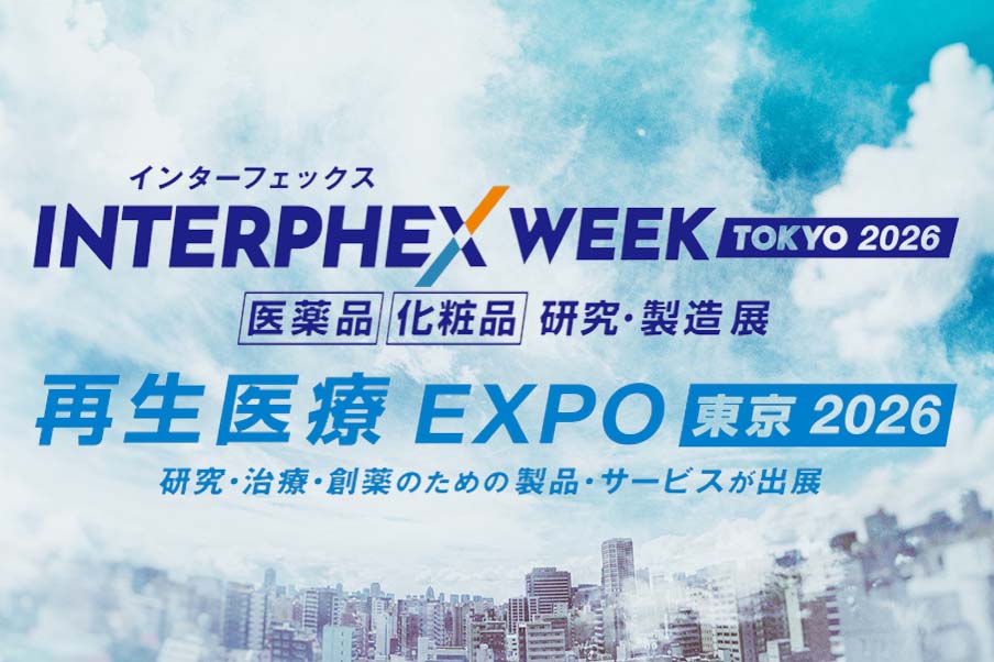 第28回 インターフェックス Week 東京 出展予定