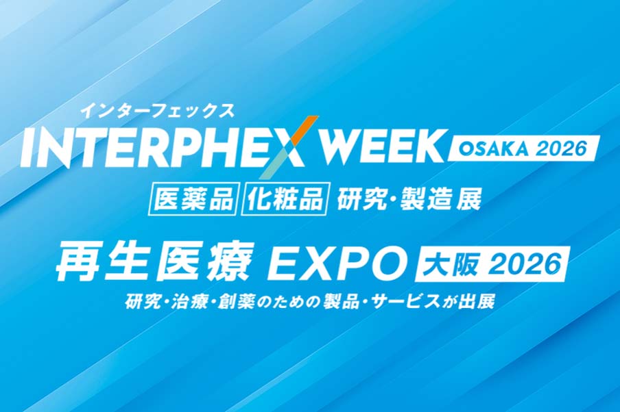 第12回インターフェックス WEEK 大阪 出展予定