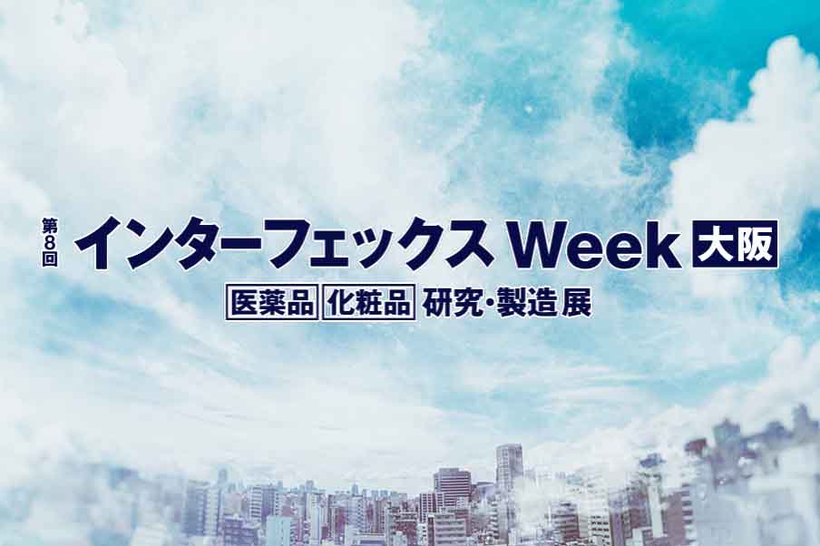 大阪インターフェックス