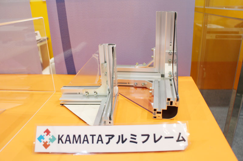 KAMATAアルミフレーム