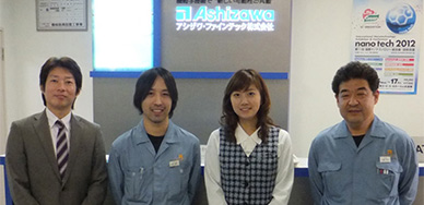アシザワ・ファインテック株式会社 様