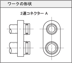 ワーク形状