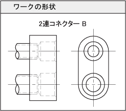 ワーク形状