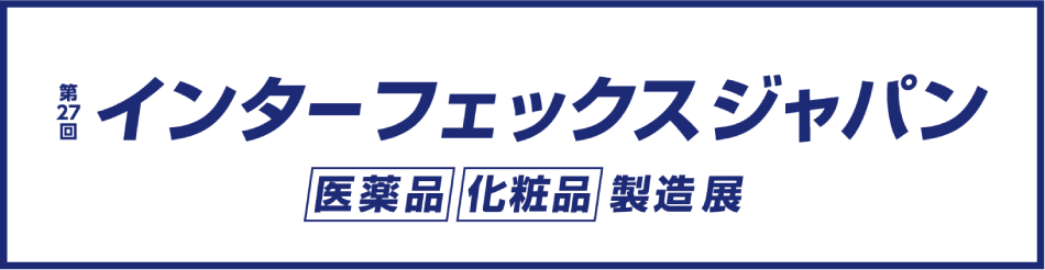  インターフェックスWeek 東京の公式サイト.png