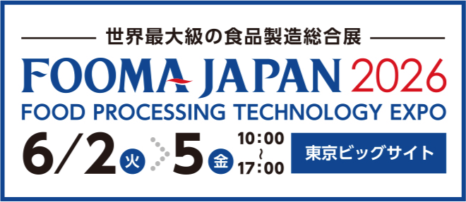 FOOMAJAPAN2026公式サイト