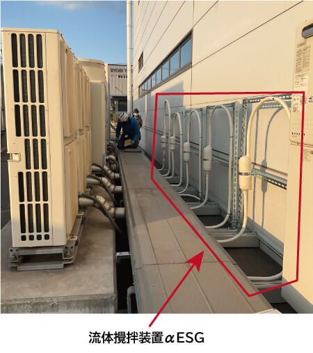 業務用エアコンの省エネ対策事例_αESG