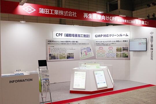 クリーンルームについて接客の様子。Interphex Japan、再生医療EXPO [幕張]