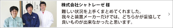 株式会社シャトレーゼ